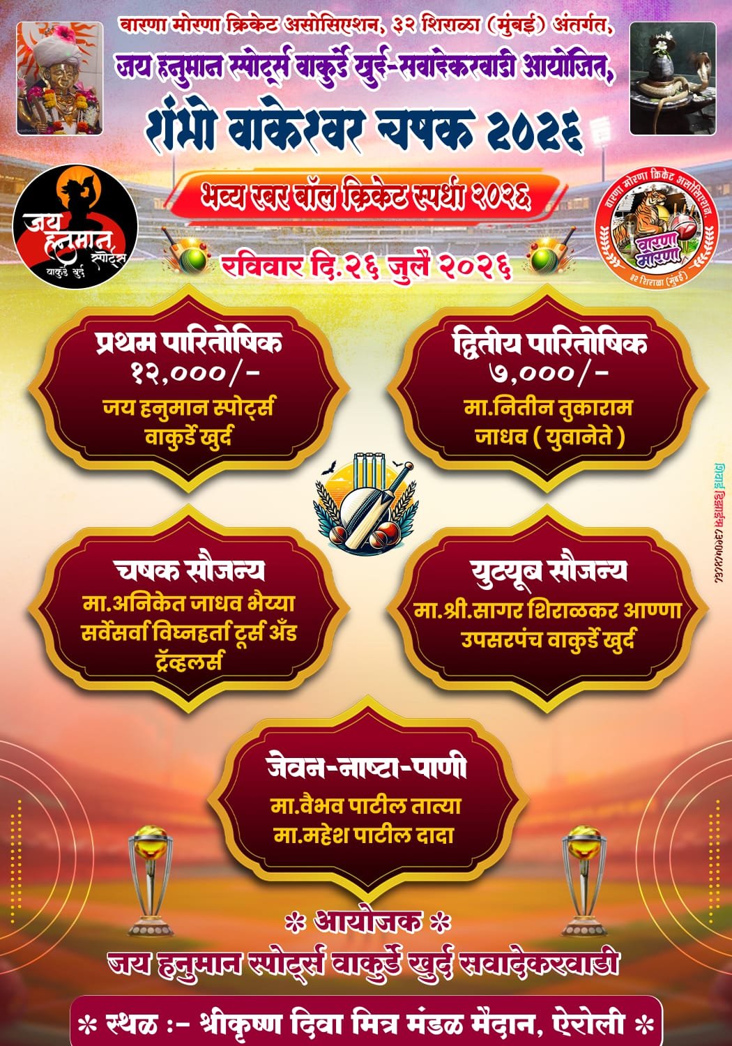 WhatsApp Image 2026-07-29 at 4.26.21 PM (1)